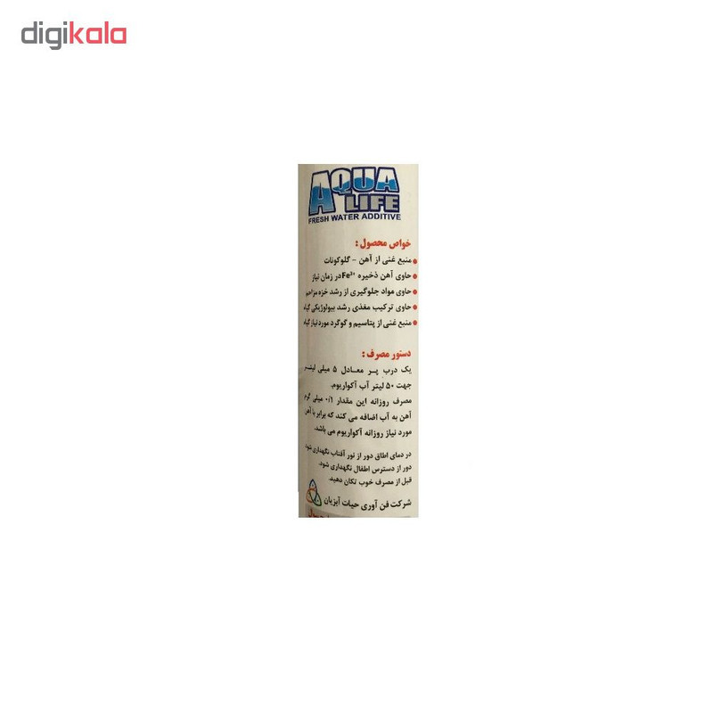 کود آهن آکوالایف مدل plant additiveحجم 250 میلی لیتر