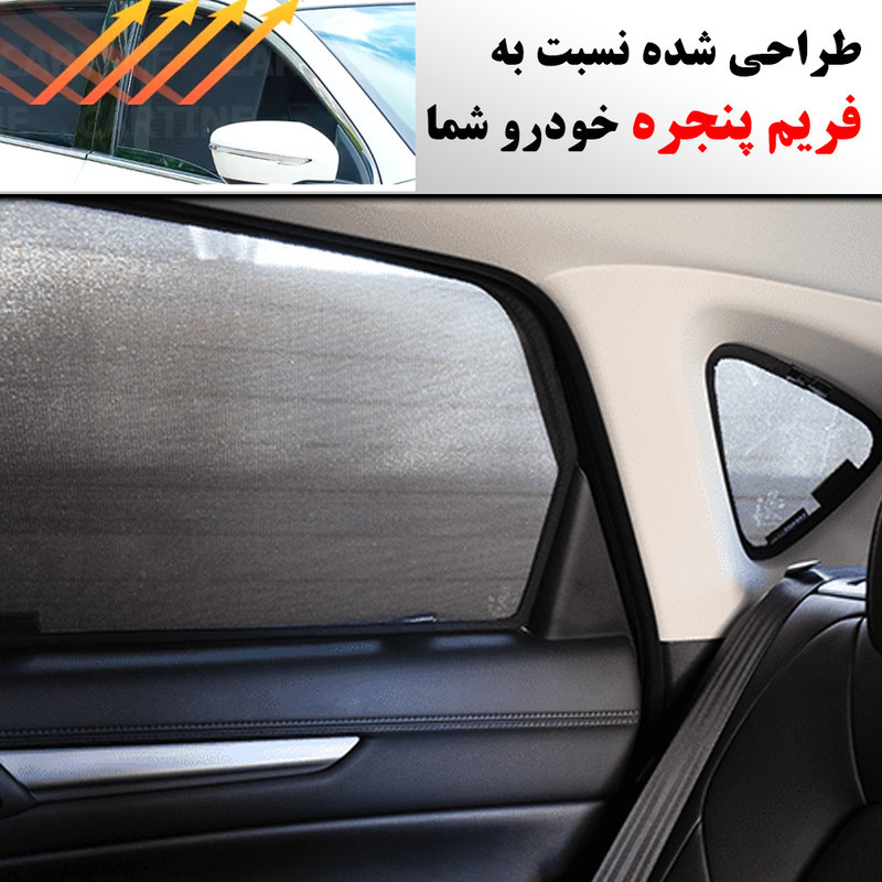 آفتاب گیر خودرو مدل PRO UV مناسب برای پژو پرشیا مجموعه 4 عددی