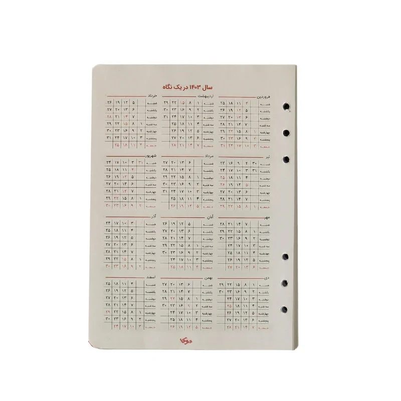 کاغذ کلاسوری دوکادفتر مدل 6 حلقه سایز A5 کد 100-404 بسته 100 عددی