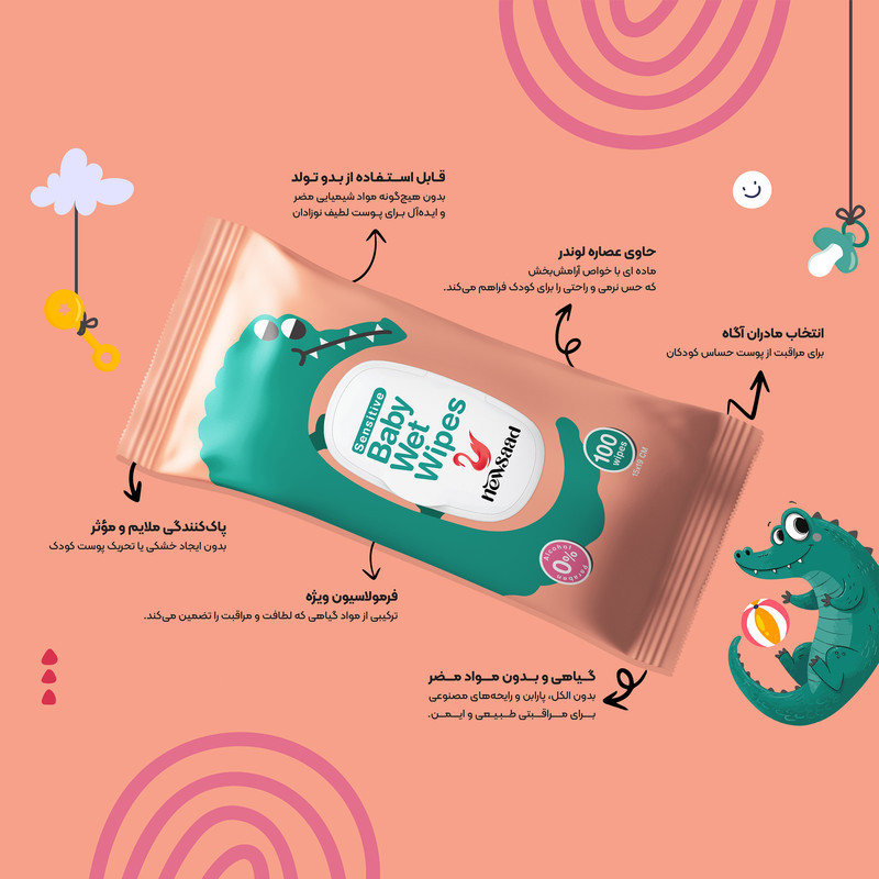 دستمال مرطوب کودک نیوساد مدل مخصوص پوست حساس بسته ۱۰۰ عددی