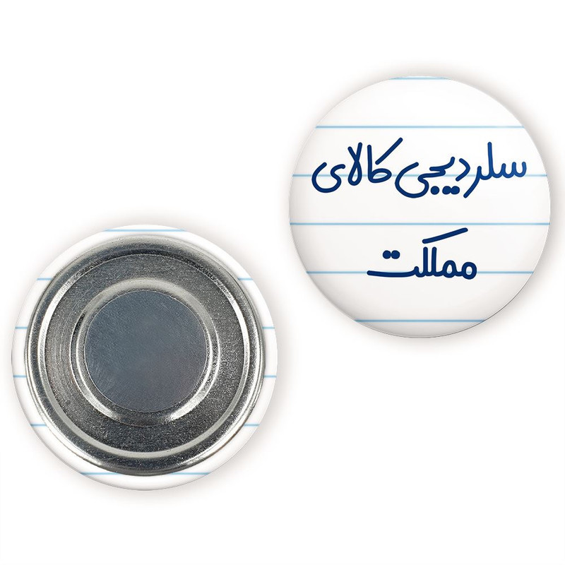 مگنت خندالو مدل سلر دیجی کالای مملکت کد 8036