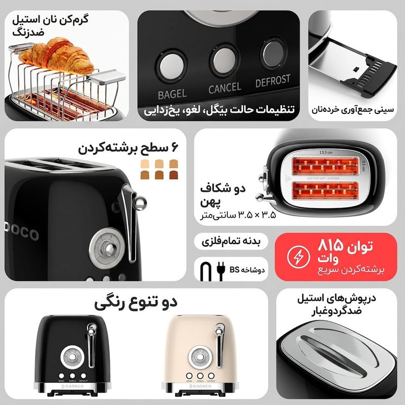 توستر دو اسلایس رادوکو مدل رترو Gen 2026