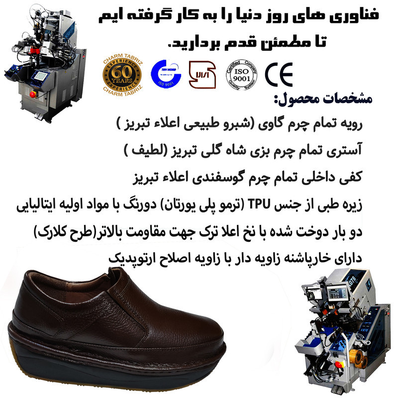 کفش طبی مردانه چرم تبریز مدل آسایش