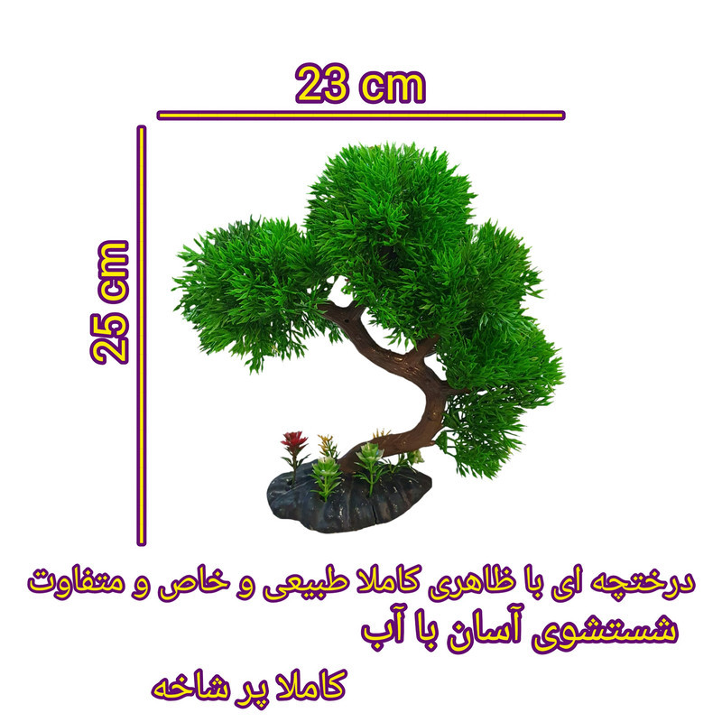 درخت تزیینی آکواریوم مدل ساکورا s30
