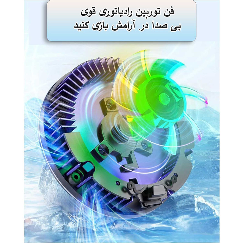 خنک کننده گوشی موبایل مدل رادیاتوری SL17