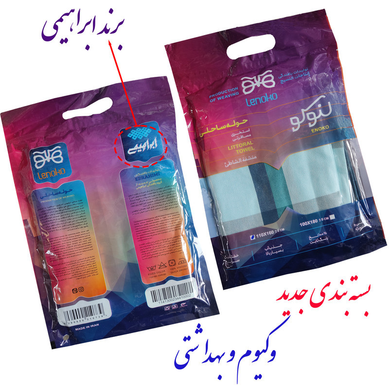 حوله حمام ابراهیمی یزد مدل لنوکو نوین سایز 110x160 سانتی متر