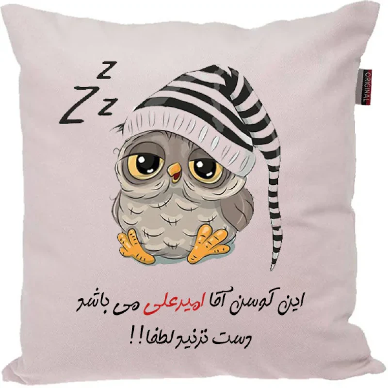 کوسن طرح امیرعلی