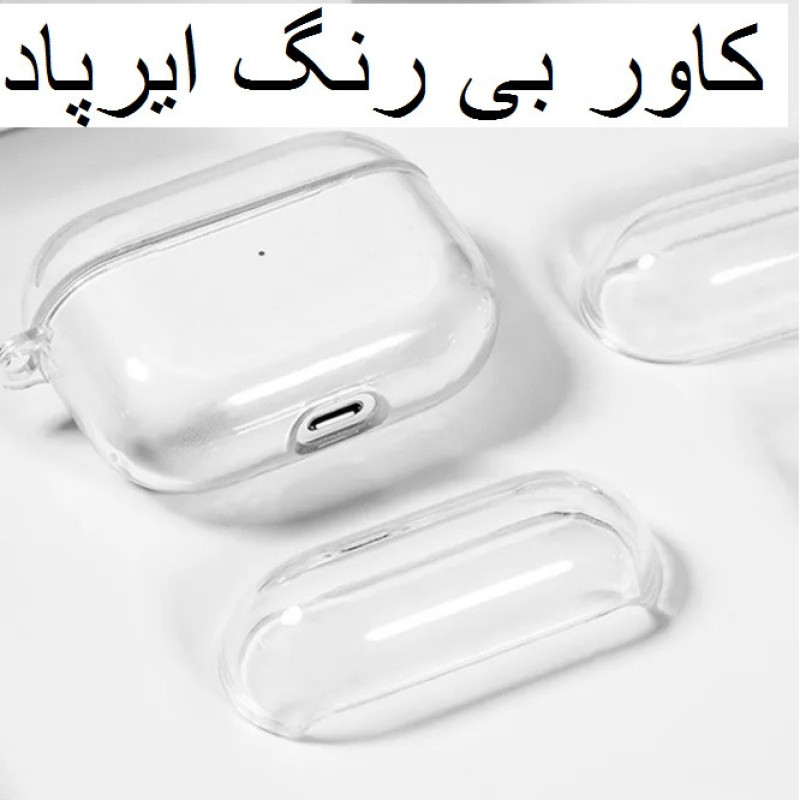 کاور مدل Transparent مناسب برای کیس اپل ایرپاد 3