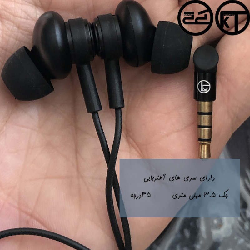 هندزفری کی تی مدل کیخسرو
