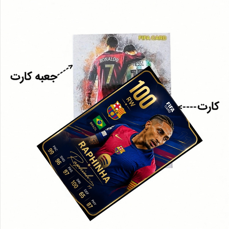 اسباب بازی زینتی فیفا کارت مدل رافینیا کد 44 مجموعه سه عددی