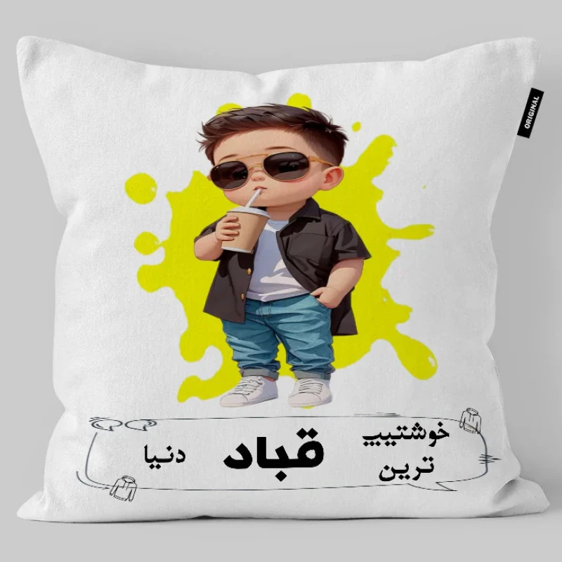 کوسن کودک تاراد مدل اسم پسرانه قباد کد KO2556