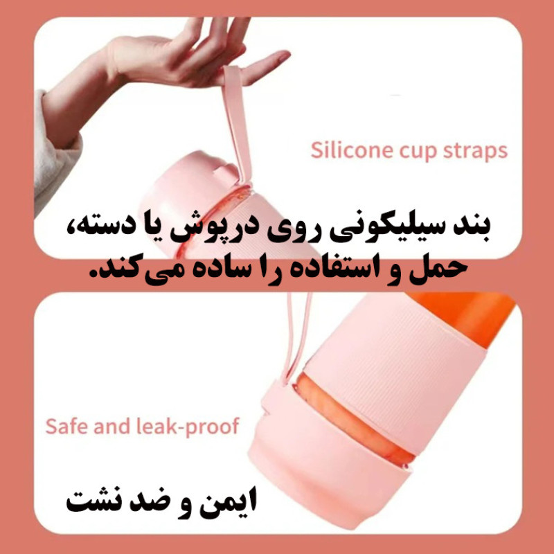 شیکر شارژی مدل BL110 گنجایش 0.3 لیتر