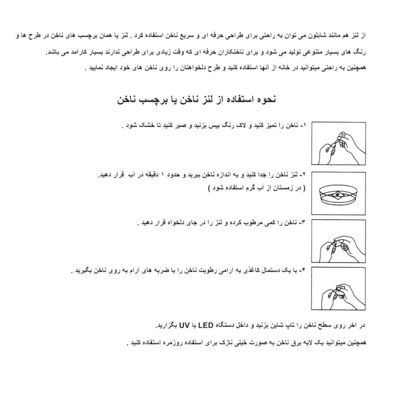 استیکر طراحی ناخن مدل N_53