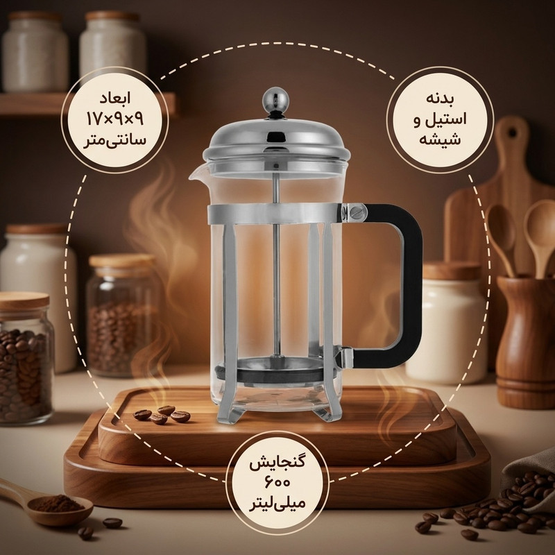 فرنچ پرس مدل HF-600a