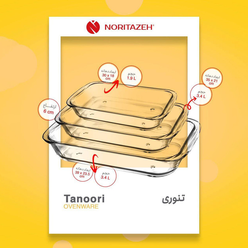 ظرف فر نوری تازه مدل TANOORI-3X بسته 3 عددی