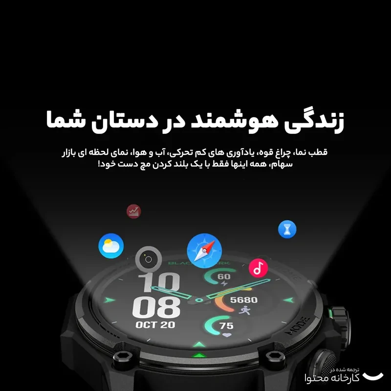 ساعت هوشمند بلک شارک مدل chil g es3