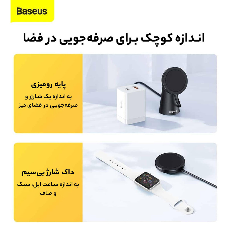 شارژر بی سیم باسئوس مدل CCJJ000001