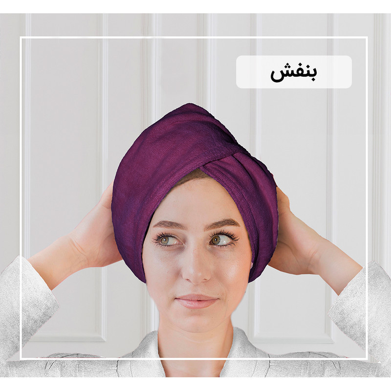 حوله کلاهی ایران حوله مدل پیچ