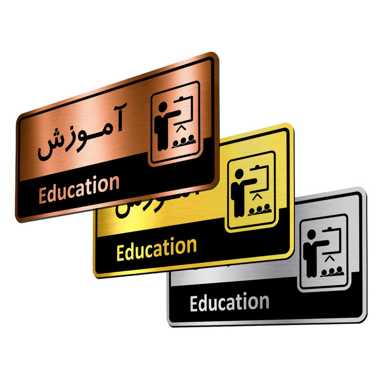 تابلو اداری گروه آژنگ طرح آموزش کدof-5