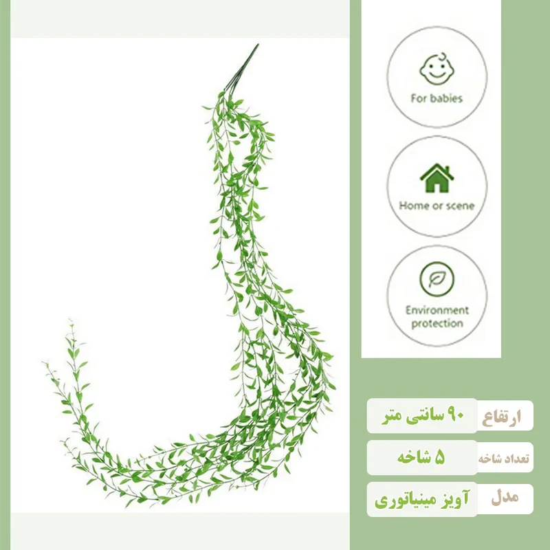 گل مصنوعی آویز مینیاتوری، مناسب تزئینات، ابعاد 10×10×90 سانتی‌متر، وزن 50 گرم