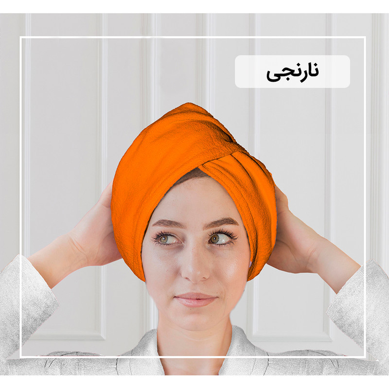 حوله کلاهی ایران حوله مدل پیچ