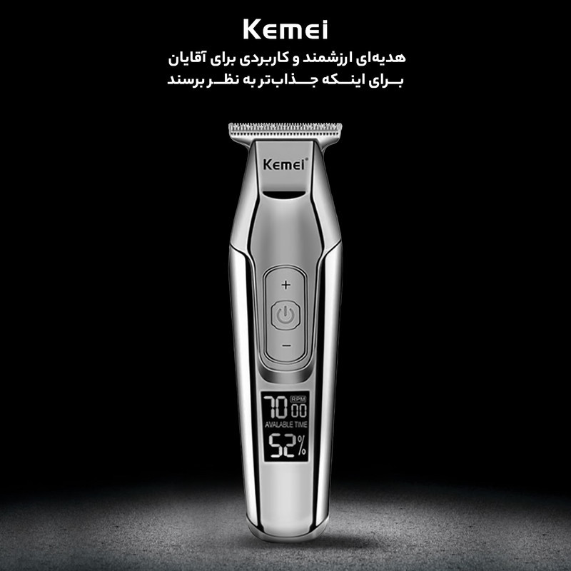 ماشین اصلاح موی صورت کیمی مدل KM-5027 با تیغه تیتانیوم پیشرفته، باتری قابل شارژ با 240 دقیقه مدت استفاده، قابلیت اصلاح خشک و مرطوب، تنظیم طول اصلاح از 0.1 تا 3 میلی‌متر و طراحی ارگونومیک کم‌صدا