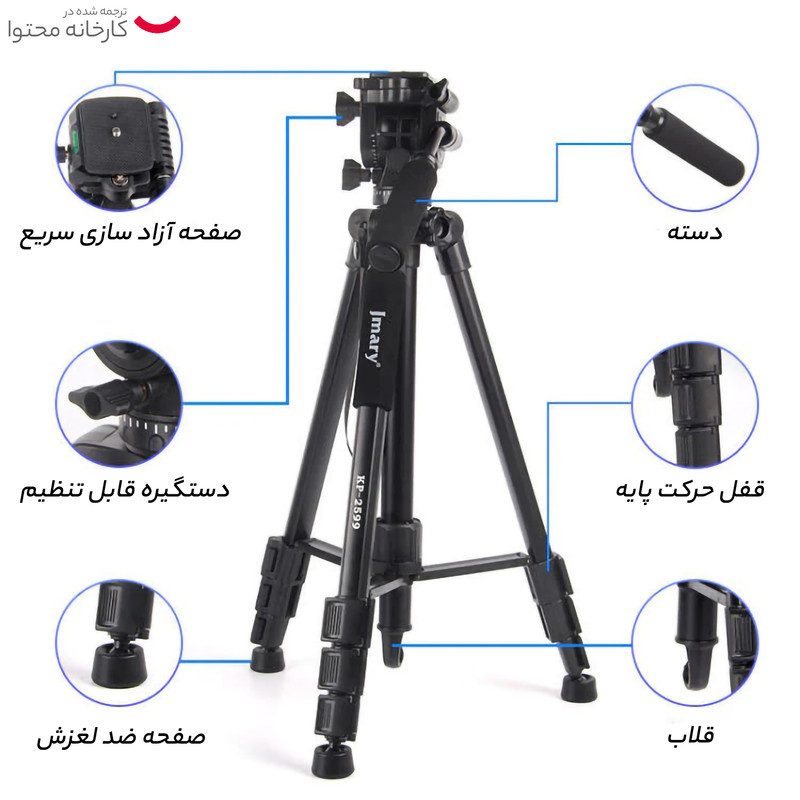 سه پایه دوربین جی ماری مدل KP-2599-ST