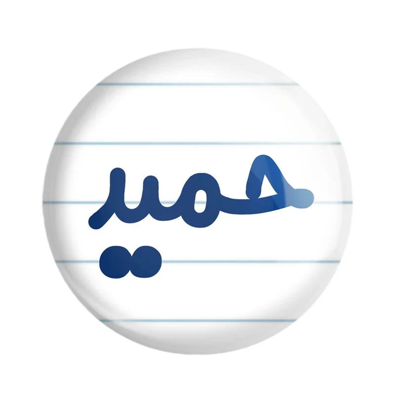 مگنت خندالو مدل حمید کد 8244