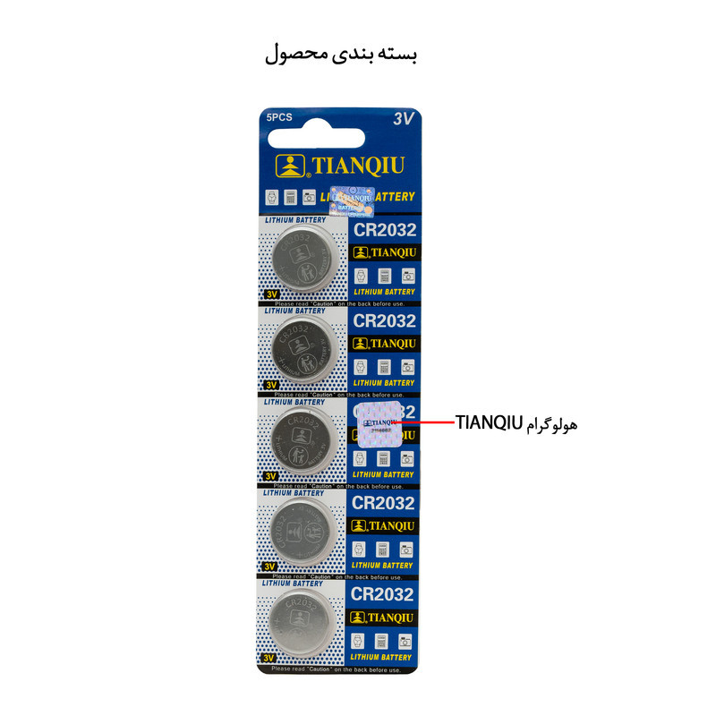 باتری سکه ای تیانکیو مدل CR2032 بسته ۵ عددی
