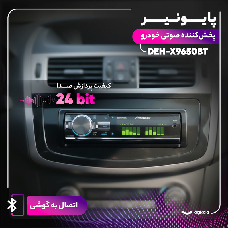 پخش کننده خودرو پایونیر مدل DEH-X9650BT