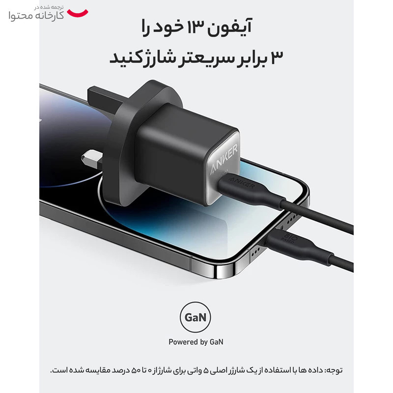 شارژر دیواری 30 واتی انکر مدل 511 Nano 3