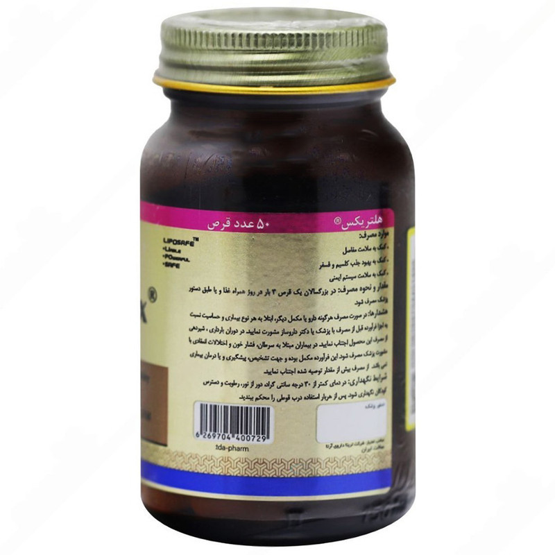 قرص هلتریکس تریتا دارو بسته 50 عددی