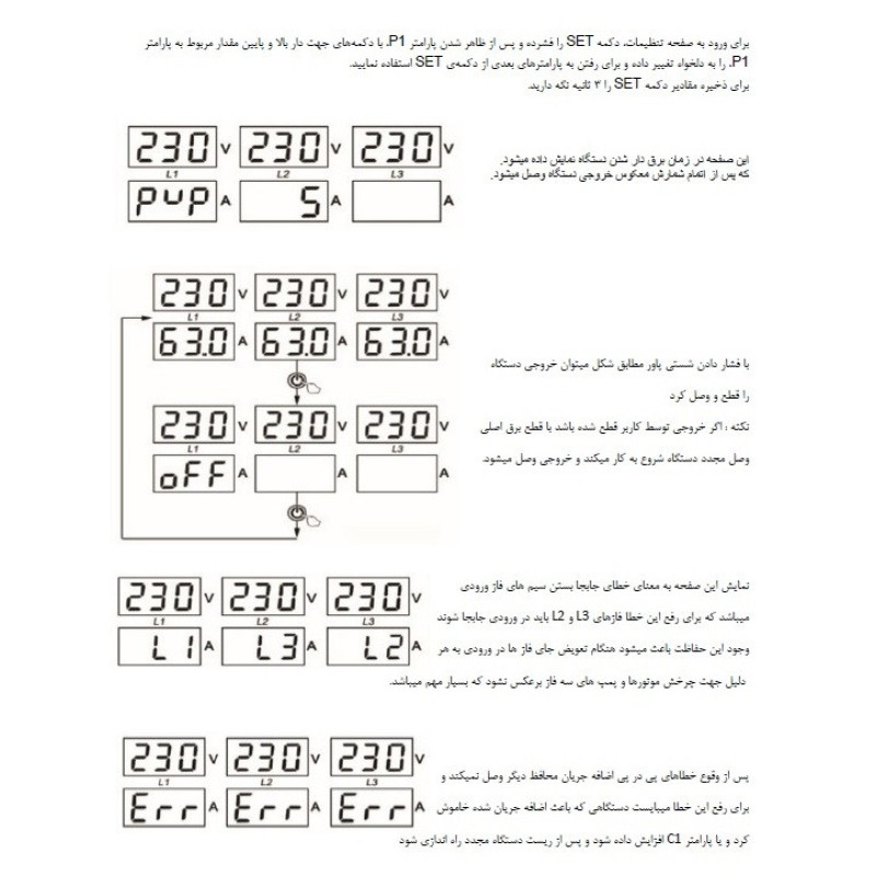 محافظ کنترل ولتاژ و آمپر برق ورودی جی بی اچ مدل 100A سه فاز