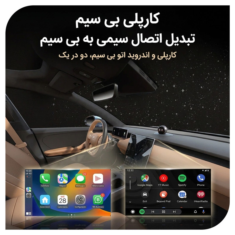 دانگل تبدیل CarPlay و Android Auto بی‌ سیم نوکسو مدل CP‑N1