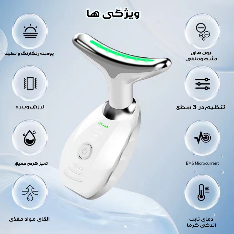 دستگاه لیفیتینگ صورت و گردن مدل AY-1688