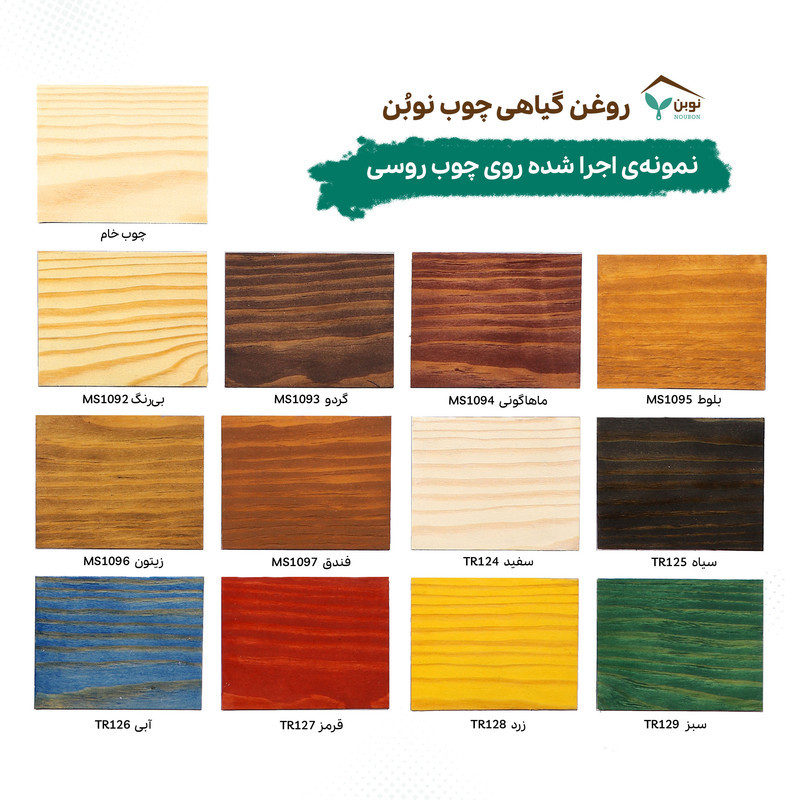 روغن گیاهی چوب نوبُن فندقی کد MS1097 حجم 200 میلی‌لیتر