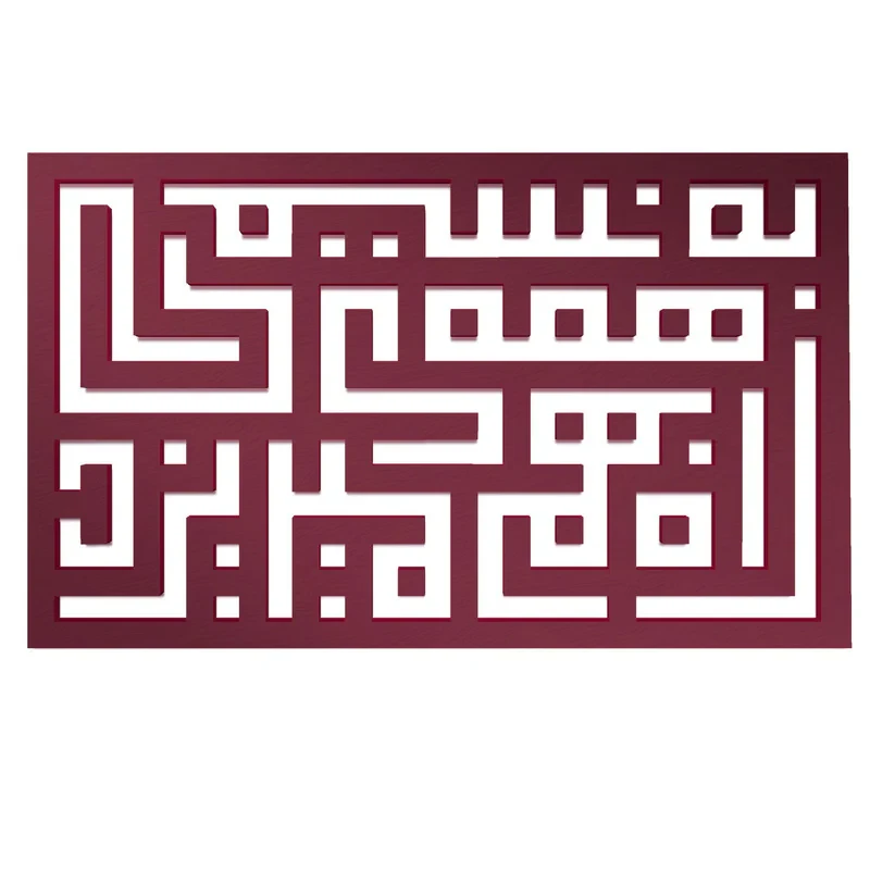 دیوارکوب آرتافرین مدل کتیبه شعر به نسیمی همه ی راه بهم میریزد 01
