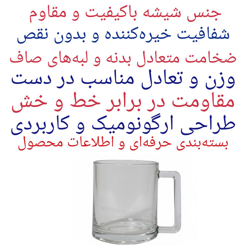 لیوان زنگان گلس مدل Diana بسته 6 عددی