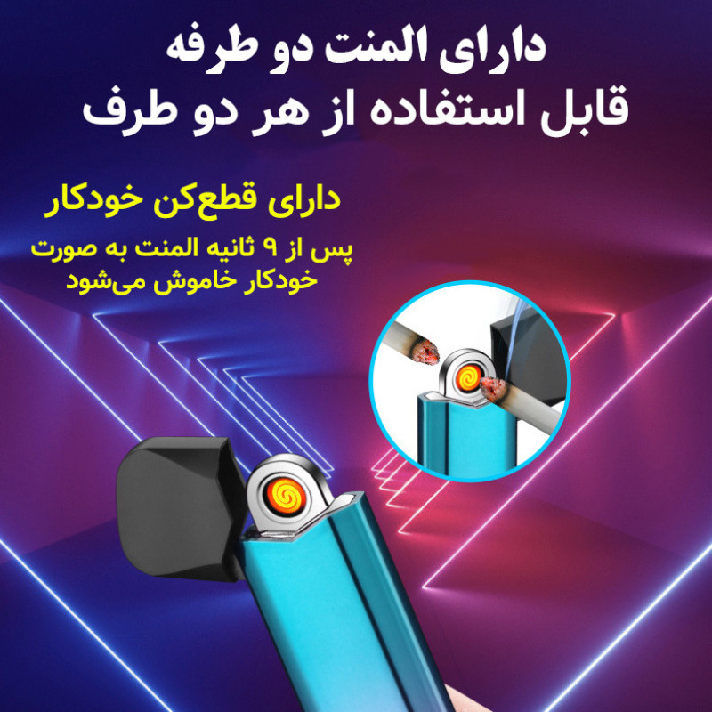 فندک المنتی  رونگ یاو مدل گرادینت کد G2112