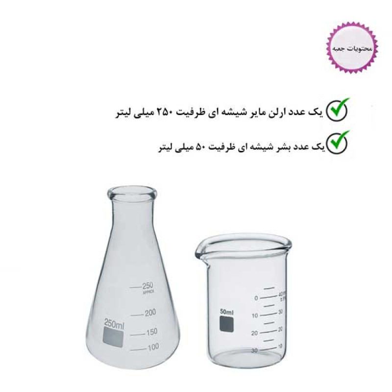 بشر و ارلن آزمایشگاهی مدل B50