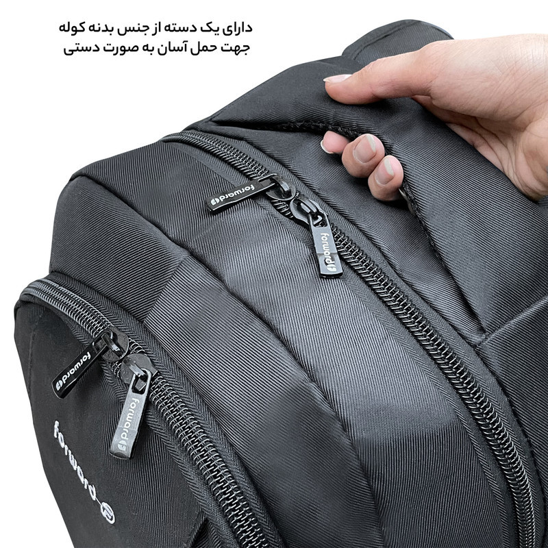 کوله پشتی لپ تاپ فوروارد مدل 006688 مناسب برای لپ تاپ 15 تا 17 اینچی