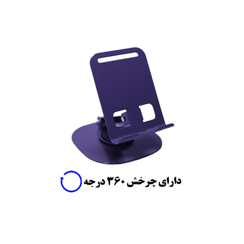 پایه نگهدارنده گوشی موبایل و تبلت مدل FlexiPlus zm-0114H
