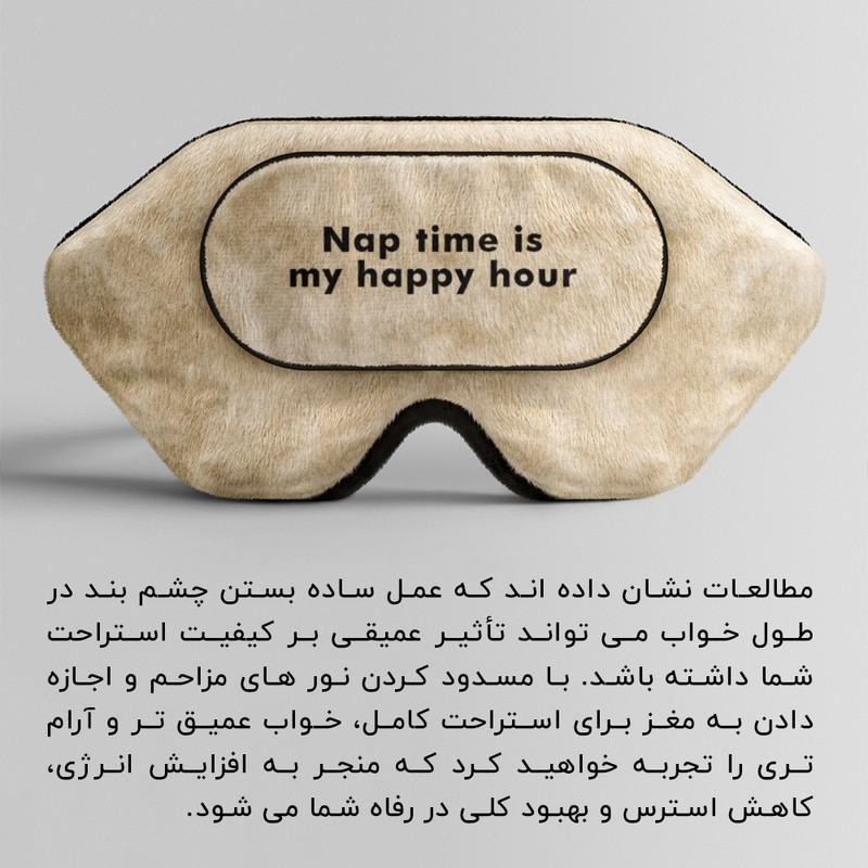 چشم بند خواب کاوا ماسک مدل Coral850