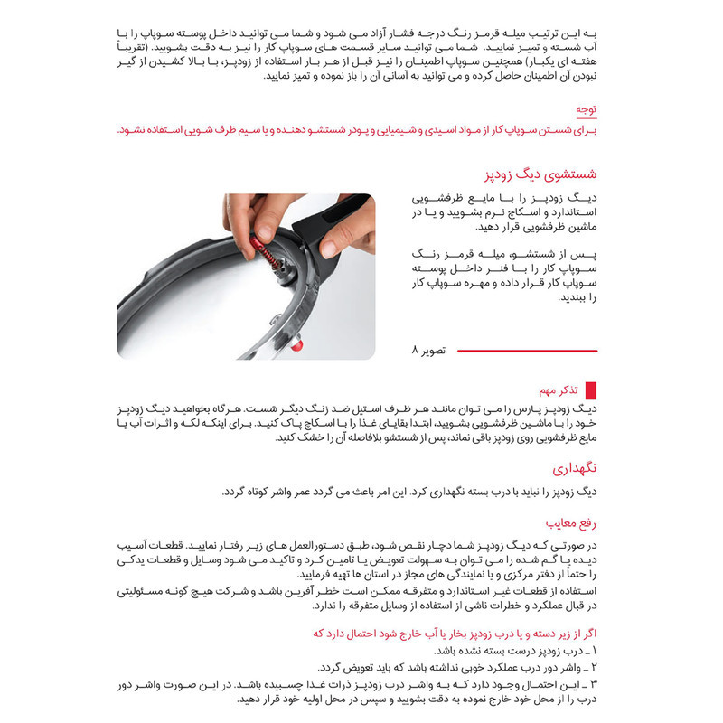 زودپز پارس استیل مدل کف سه لایه گنجایش  4.5 ليتر