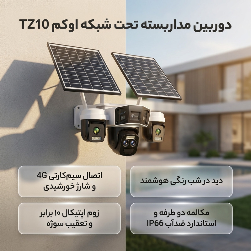 دوربین مداربسته تحت شبکه اوکم مدل TZ10