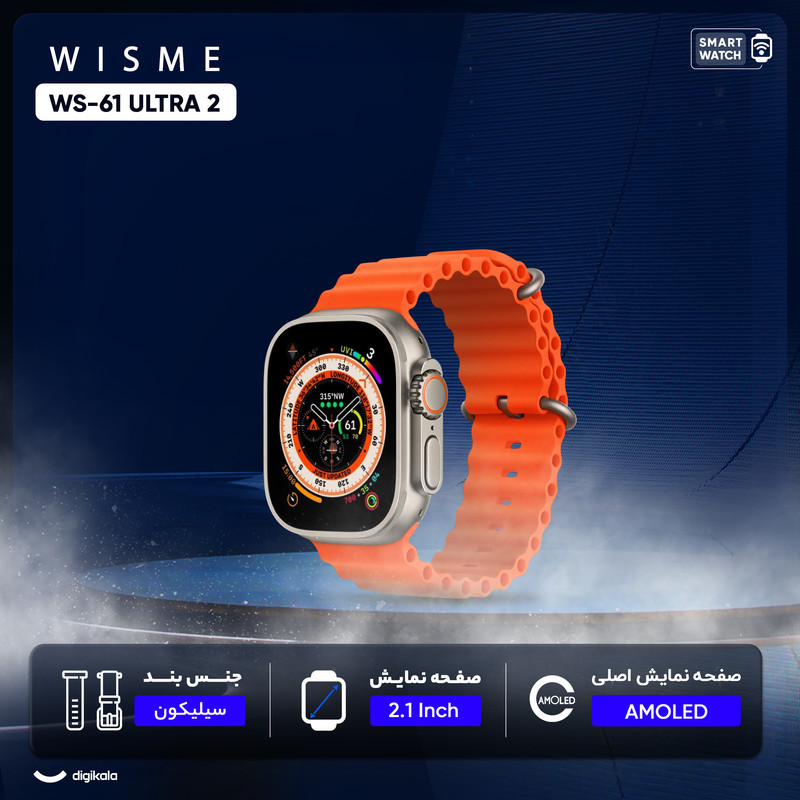 ساعت هوشمند مدل WS-61 ULTRA 2 به همراه 7 بند متنوع و شارژ بی سیم دارای دارای صفحه نمایش رنگی بند سیلیکون