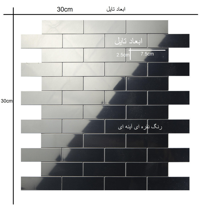 دیوارپوش مدل تایل بین کابینتی پشت چسبدار کد s75 بسته 11 عددی