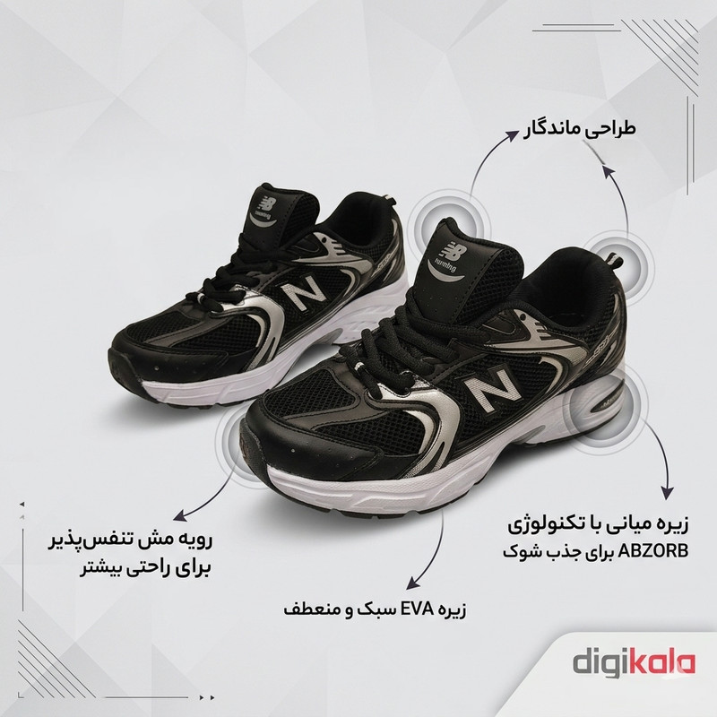 کفش پیاده‌روی مدل 530