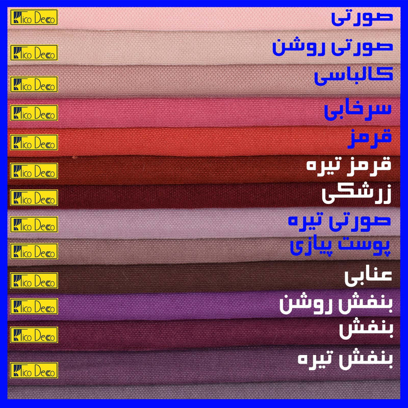 پرده تیکو دکو مدل مخمل مات هانزو شش چین سایز 225x280 سانتیمتر