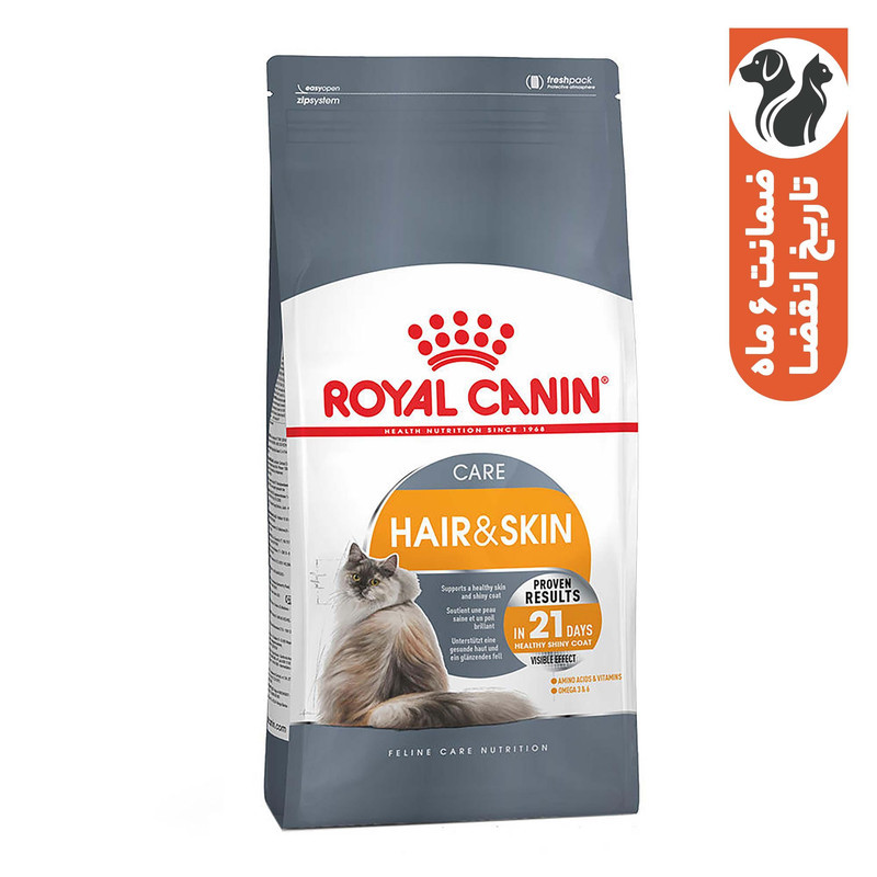 غذای خشک گربه رویال کنین مدل Hair & Skin وزن 2 کیلوگرم